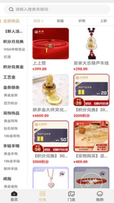 拼多金官方版APP