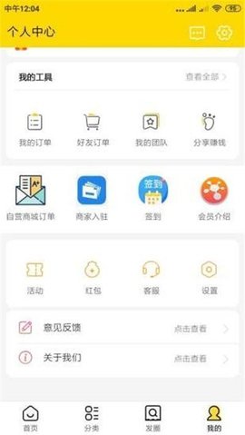 神灯优购APP
