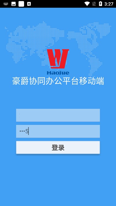 豪爵OA系统手机APP