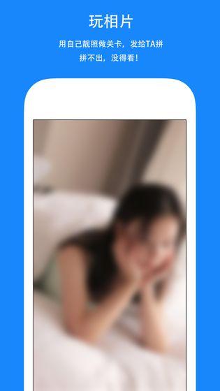 全民拼图app游戏