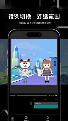 创漫动漫制作免费版APP