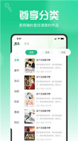 疯子读书APP