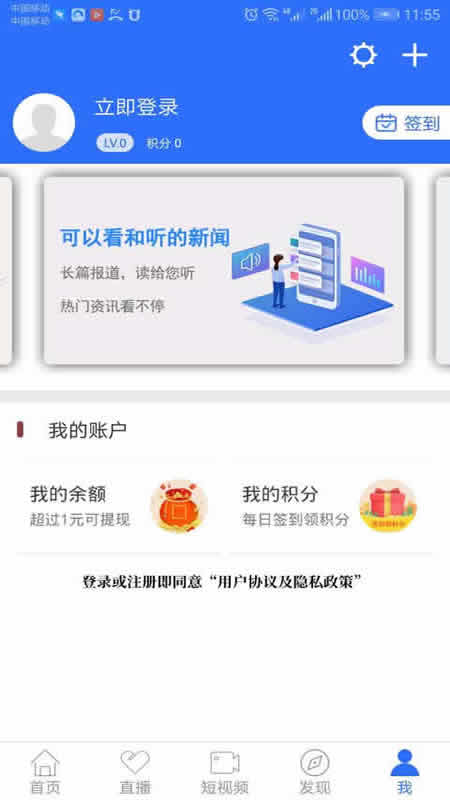 智慧邵阳县免费版APP