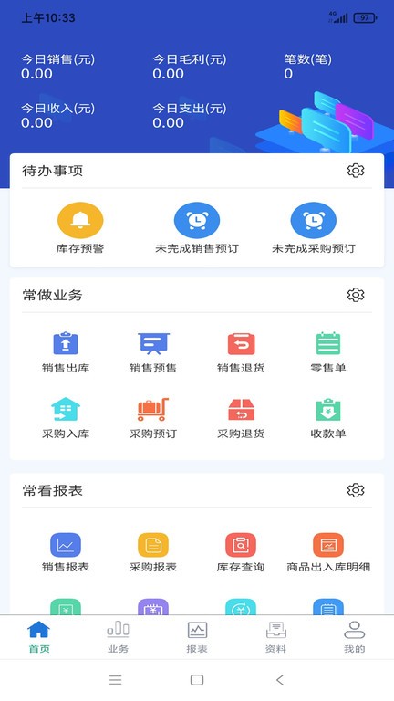 erpii官方版appAPP