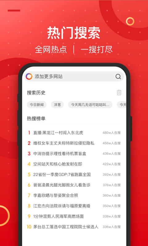 七彩浏览器软件APP