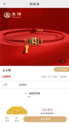 拼多金官方版APP
