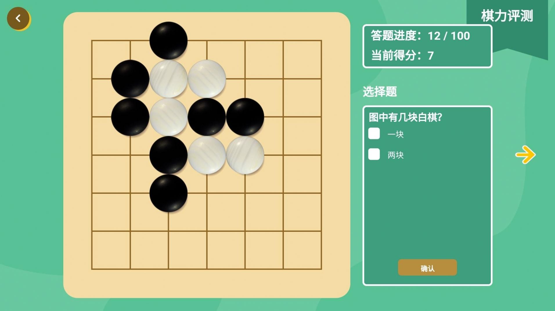 棋易围棋学习APP