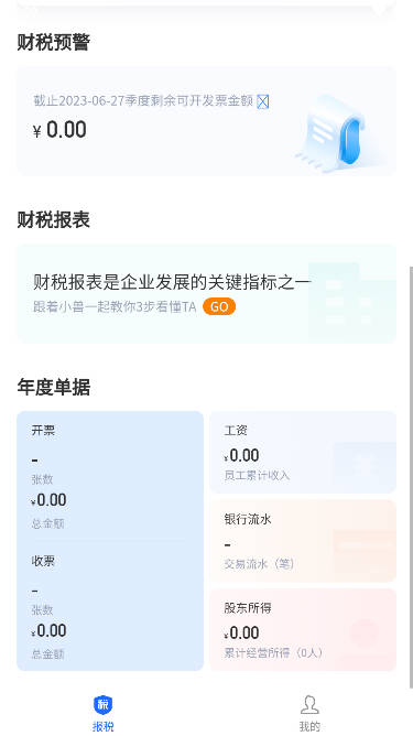十角兽手机版APP