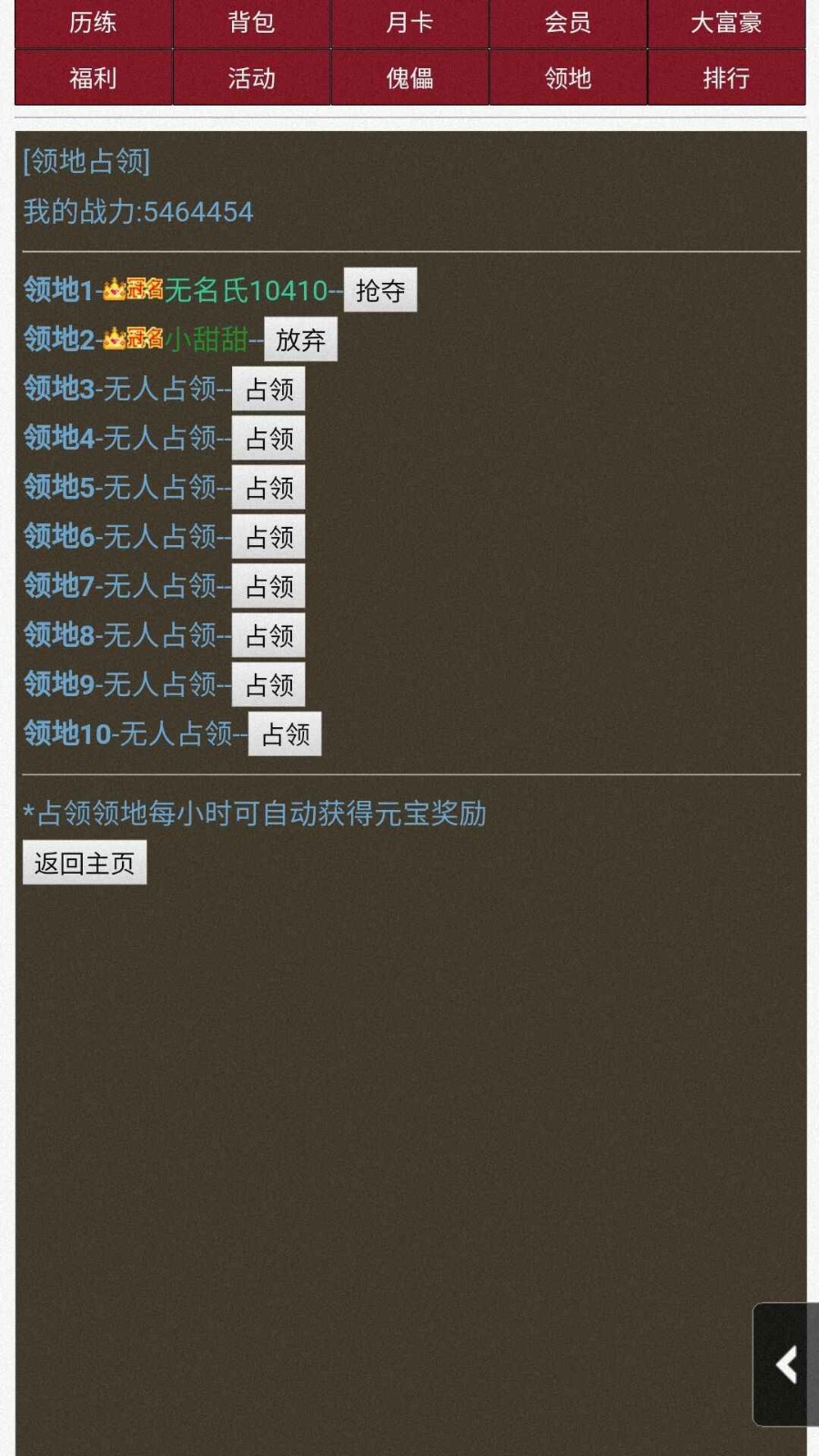 超级修仙系统app游戏