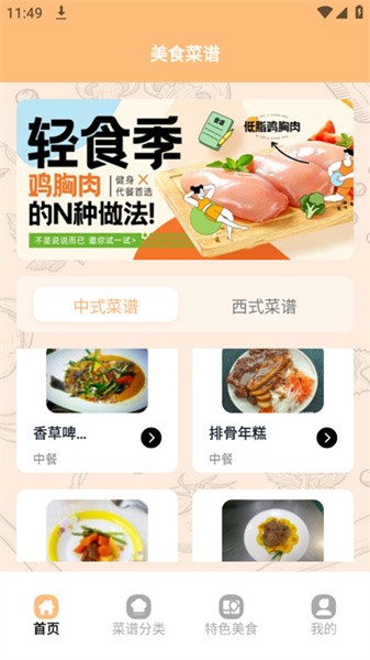 姥姥的面官方版APP