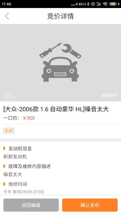 优活商家版APP