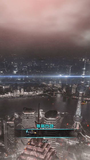特别行动app游戏