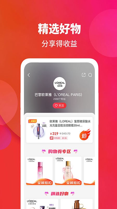 闪够官方版APP