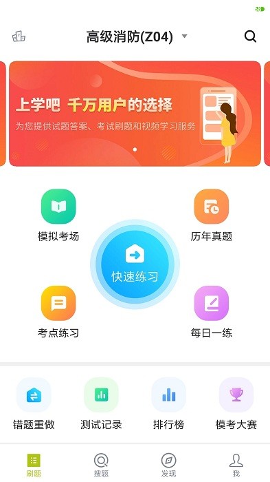 海员四小证APP