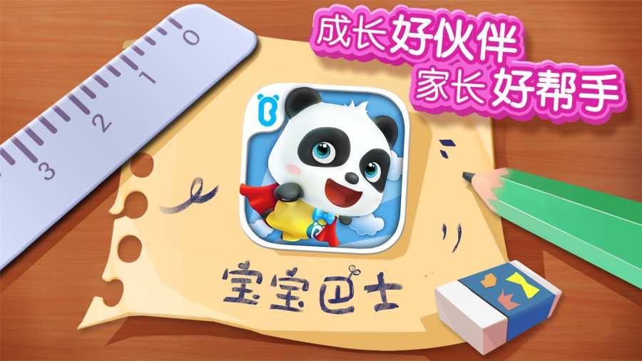 宝宝梦幻冰淇淋手机免费版游戏