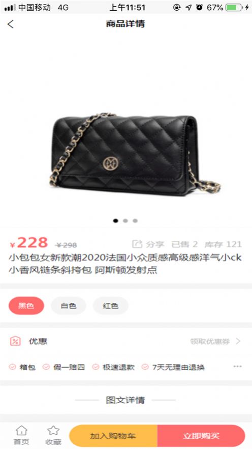 Webo海淘最新版APPAPP