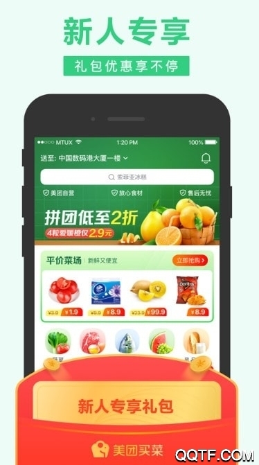 多多买菜司机端APP