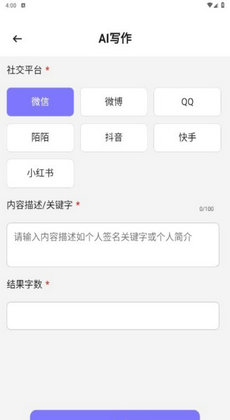 AI个性签名APP