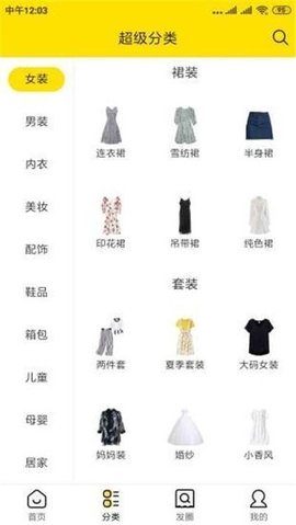 神灯优购APP