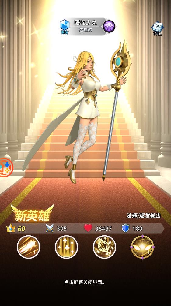 混沌城堡免费游戏