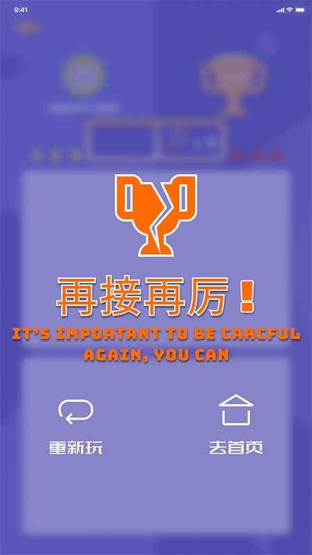 找不同游戏