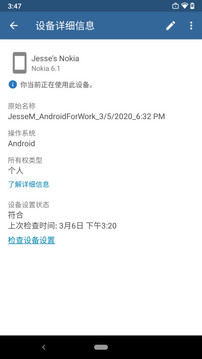 公司门户APP
