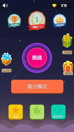数字消一消游戏