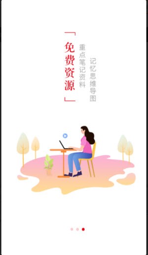 题咖刷题官方版手机版APP