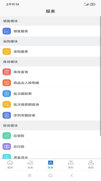 erpii官方版appAPP