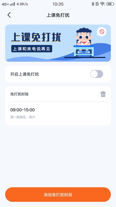 町町守护APP