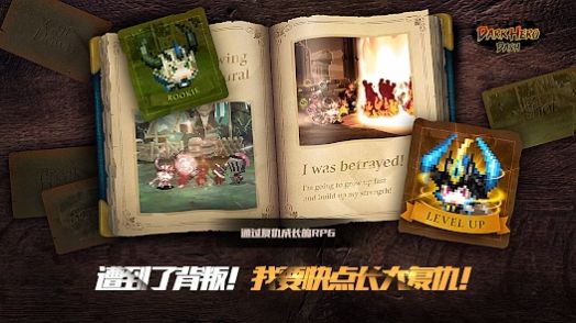 黑暗英雄冲击游戏