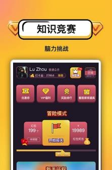 答题超人红包版游戏