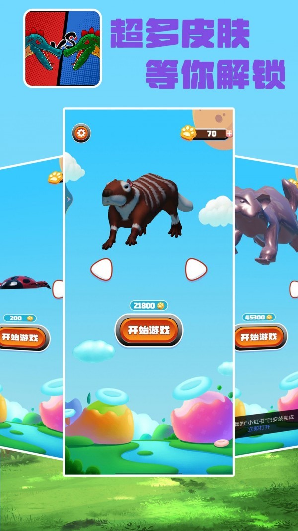 为了过关我拼了游戏
