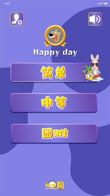 找不同游戏