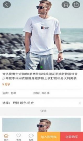 前智购物官方版APP