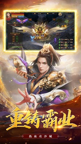 帝王荣耀手机版游戏