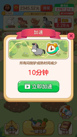 幸福村物语2023免费游戏