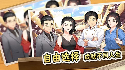 中国式家长手游手机版游戏