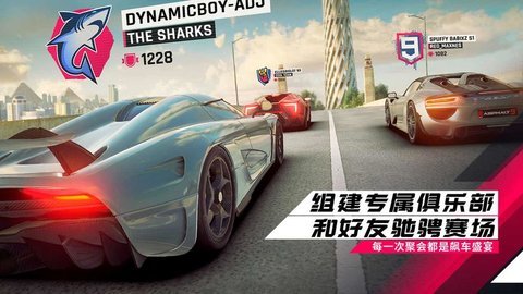 狂野飙车9传奇游戏