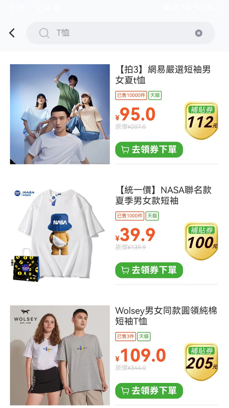 绿藤卡购物APP