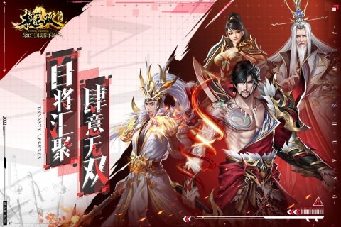 极无双游戏