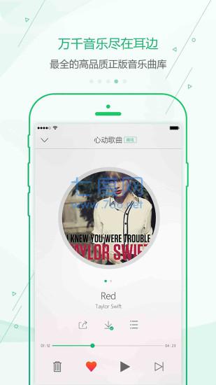 九酷音乐软件APP