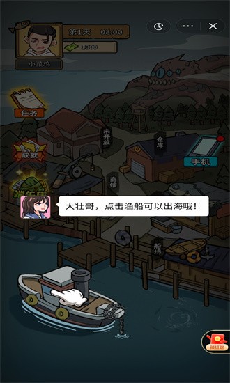 鱼山渔海游戏游戏