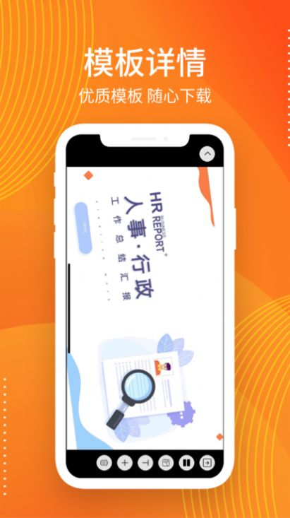 花寻PPT手机官方版APP