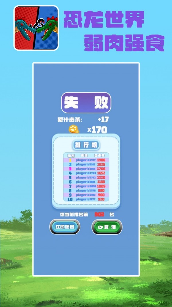 为了过关我拼了游戏