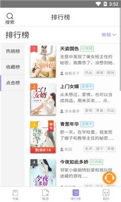 木木阅读APP