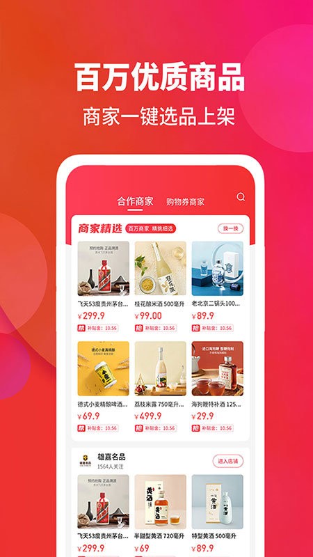 闪够官方版APP