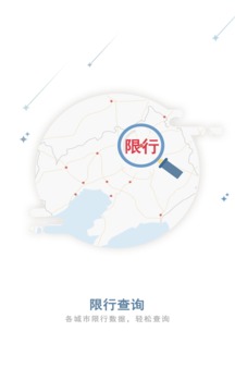 和地图官方APP