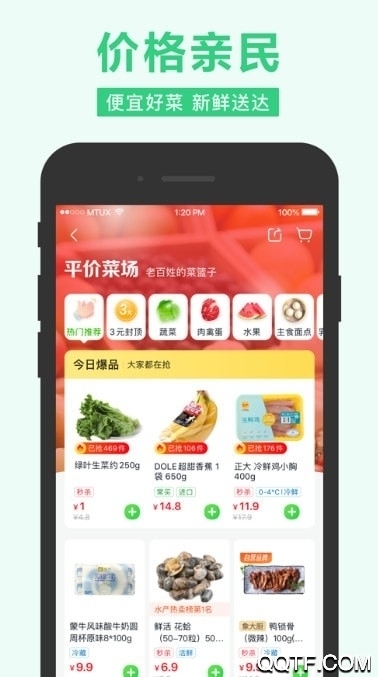 多多买菜司机端APP