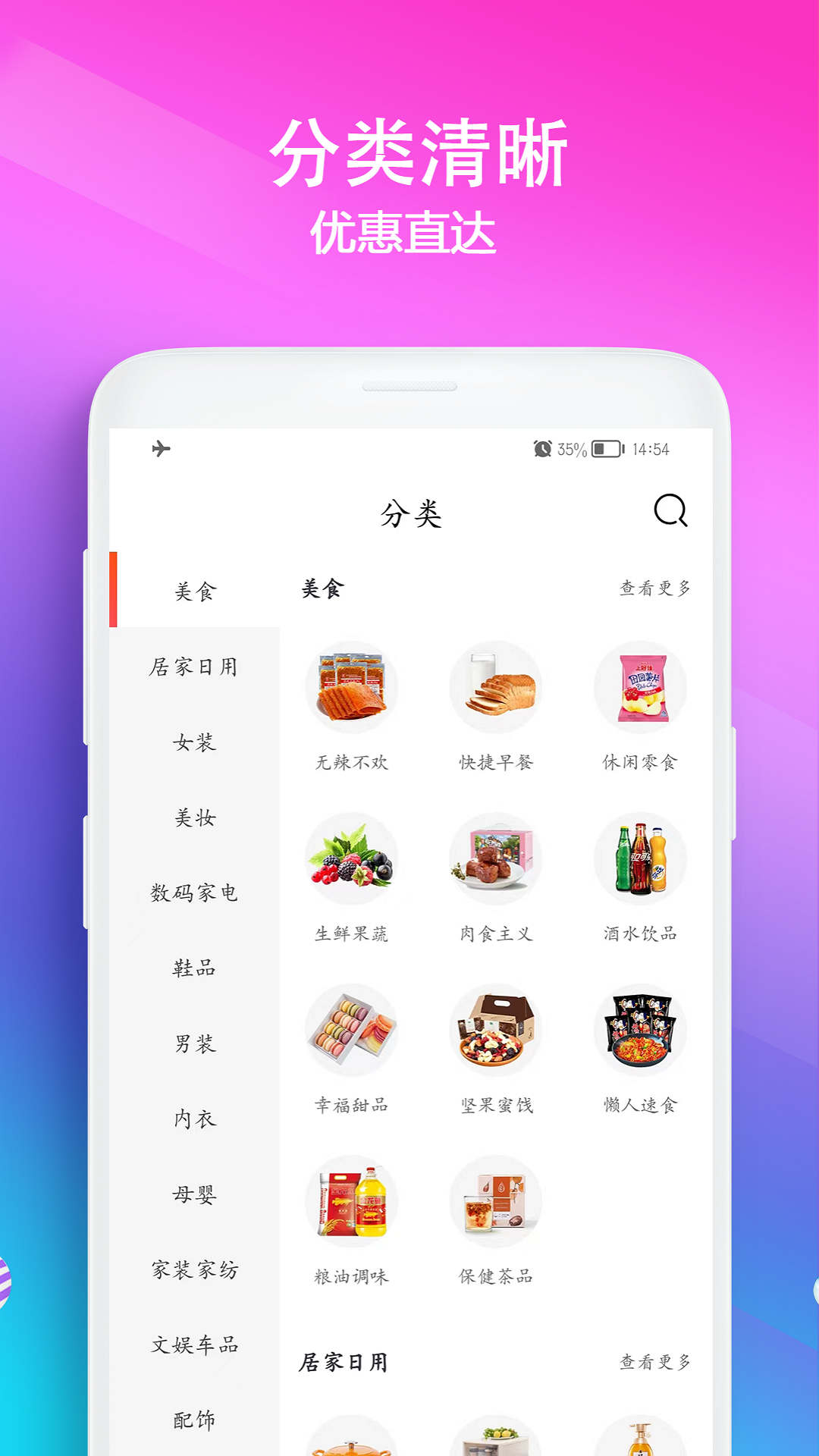 百佣省钱购物APP